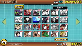 [にゃんこ大戦争]にゃんこ図鑑全キャラ！