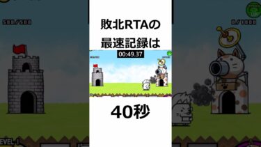 絶対に知らない長崎県の雑学　【にゃんこ大戦争】