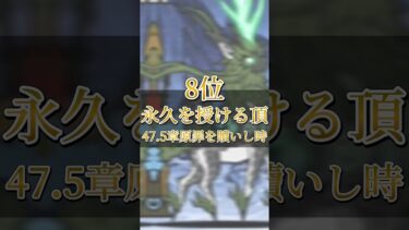 真レジェ難しいステージランキング#にゃんこ大戦争 #おすすめ #おすすめにのりたい #ばずれ#ゲーム