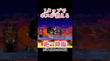 【設計ミス】超極ムズのはずが、お金を貰った後に悪魔と戦うだけのステージになる【#にゃんこ大戦争 #にゃんこ大戦争攻略 #真田幸村 #奈落門】
