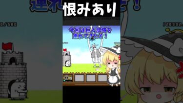 【にゃんこ大戦争】長崎県攻略の違い