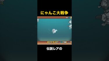 知ってたらにゃんこマスターな知識！！　にゃんこ大戦争
