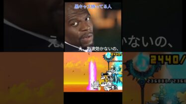 黒キャス持ってるやつの末路  #にゃんこ #にゃんこ大戦争