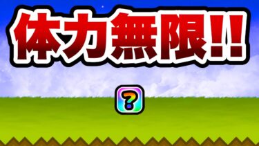 この豆ヤバすぎる…　にゃんこ大戦争