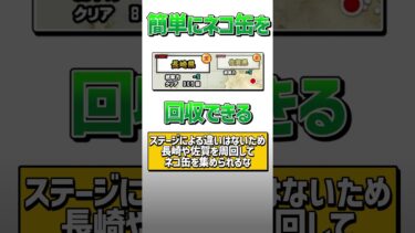 【にゃんこ大戦争】楽勝すぎるwwスイッチ版にゃんことの違い5選！！【にゃんこ大戦争ゆっくり解説】#shorts