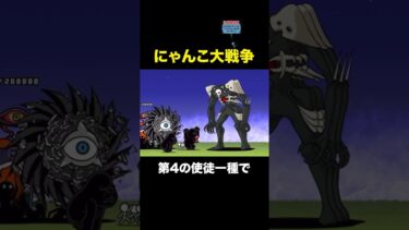エヴァコラボきてくれ！！！！！　にゃんこ大戦争