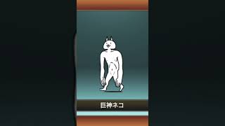 タンクきてくれー5#にゃんこ大戦争#にゃんこ大戦 #にゃんこ大戦争ガチャ #にゃんこ大戦争初心者