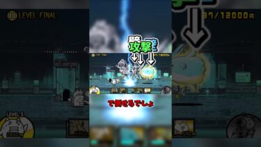 【にゃんこ大戦争】浮いてる敵絶対倒すマン　 #ゆっくり実況  #にゃんこ大戦争 #shorts