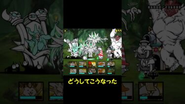 あれ？イディさん？弱体化しました？#にゃんこ大戦争 #ゆっくり実況 #shorts