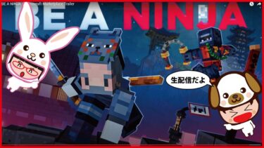 のんちゃんゆーちゃんの朝ごはん&マイクラ配信！その２