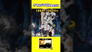 【にゃんこ大戦争】神様HELP！ グランドアビス地底54層で神様に助けを求めた #thebattlecats #ゲーム実況