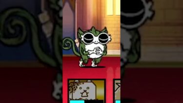 今日は、オキニの眼鏡で・・・【にゃんこ大戦争】#shorts #battlecats #にゃんこ大戦争アニメ #にゃんこ大戦争の戦闘中の話し声 #吹き替え #ゲーム実況 #アニメ