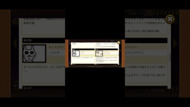 このガチャ引いた方がいい？　#にゃんこ大戦争 #にゃんこ #おすすめにのりたい #バズってくれ #にゃんこ大戦争初心者 #にゃんこ大戦争攻略