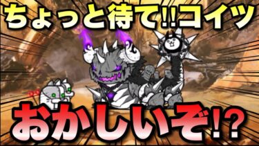 ちょっと待て！コイツ（パンプキンソドム） おかしいぞ！？　#にゃんこ大戦争