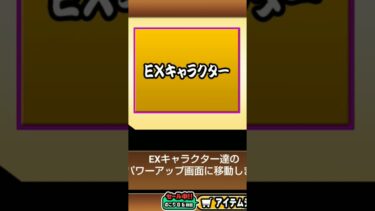 ついに！#にゃんこ大戦争 #バズれ #ゲーム実況 #shorts #shortvideo #shortsfeed #shortsvideo #short #shortsviral