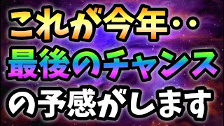多分これが今年最後のチャンスの予感！ にゃんこ大戦争
