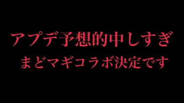 【にゃんこ大戦争】アプデ最新情報まとめ。今回のアプデ内容マジでやばいです
