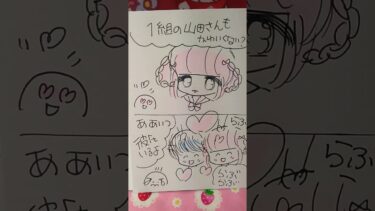 😭short💔shorts😭ショート💔お絵描き配信😫漫画動画😵【にゃんこ大戦争】2組の田中さん可愛いよね💕😍