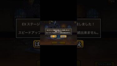 クリオネルと般若フルボッコ計画 #にゃんこ大戦争 #ゲーム実況 #ゲーム #ネットミーム