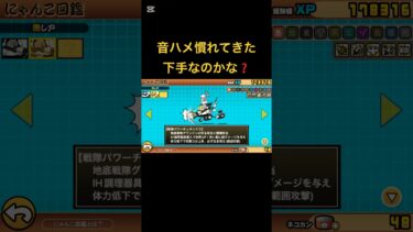 音ハメやってみたpart5 #にゃんこ大戦争 #配信するぅ #歌詞動画