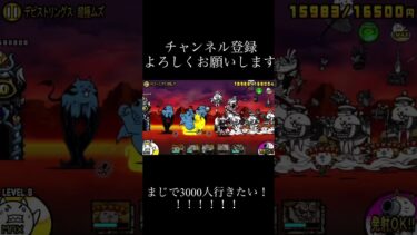 そういうことよ #おすすめ #shorts #にゃんこ大戦争 #にゃんこ10周年 #ゲーム実況 #バズり #バズれ