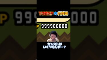 計10億XP賽銭してみた #にゃんこ大戦争 #battlecats