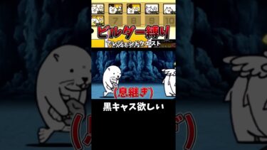 運に身を任せて・・・　切り抜き[ゆっくり実況][にゃんこ大戦争] #ゆっくり実況 #実況