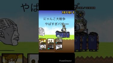 にゃんこ大戦争やばすぎバグ#ゴロにゃん#無効化#にゃんこ大戦争#にゃんま大戦争#にゃんこ#狂乱#ねこ#猫#いぬ#わんこ#犬#ゲーム#ゲーム実況#