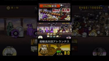 グランドン部隊vsにゃんこ塔屍 最上階！にゃんこ歴半年の初心者が大攻略！［にゃんこ大戦争］#にゃんこ大戦争 #にゃんこ大戦争初心者 #にゃんこ大戦争攻略 #shorts