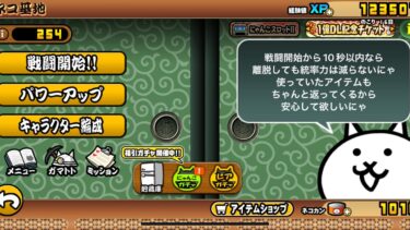 にゃんこ大戦争実況part8！