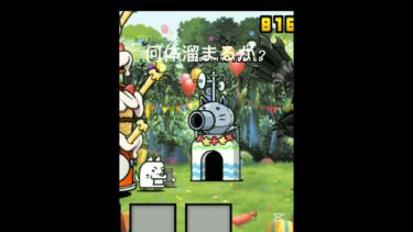 何体溜まるか？ #にゃんこ大戦争 #バズれ #ゲーム実況 #ゲーム #ショート動画 #ショート #games #gameplay #gaming #game #shorts #short #検証
