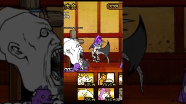 道場がやばいらしい #にゃんこ大戦争 #ゲーム #ゲーム実況 #shorts