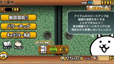 にゃんこ大戦争実況part5！