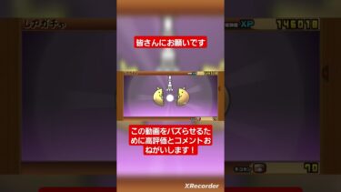 この動画をバズらせたい！ #にゃんこ大戦争ガチャ #にゃんこ大戦争 #バズれ