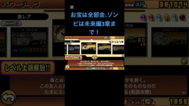 にゃんこ歴約二ヶ月弱のアカウント紹介！　#にゃんこ大戦争 #にゃんこ大戦争初心者