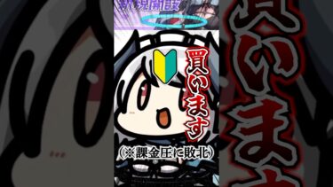 超激レア確定プラチナガチャでまさかの展開！？ #にゃんこ大戦争 #ガチャ #vtuber  #shorts