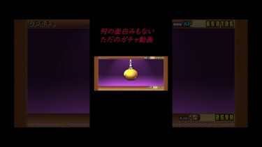 面白くないガチャ動画  #にゃんこ大戦争 #ゲーム実況 #ガチャ