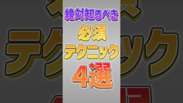 【にゃんこ大戦争】知らなかったら損すぎる‼絶対知るべきにゃんこ大戦争で必須のテクニック4選‼【にゃんこ大戦争ゆっくり解説】#shorts