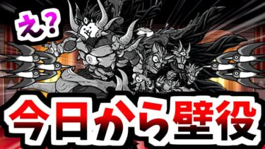 今日からラスヴォースはアタッカーじゃなくて壁役です　【にゃんこ大戦争】