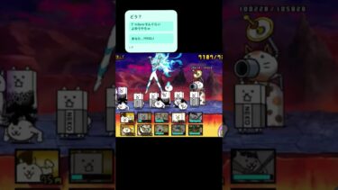 #にゃんこ大戦争 #shortvideo #ゲーム #shorts #ねこ #ゲーム実況 勝てたよ！！！！