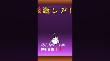 早速刃牙ゲットだぜ#ドッカンバトル #にゃんこ大戦争