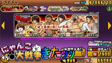 🐈#Battlecats ❗#バキ コラボ愉しみ❗刃牙大戦争やるお❗#shorts #ysshorts #shortfeed 【にゃんバロ～😼👍 】 #縦型配信 #雑談【#にゃんこ大戦争  】🎃