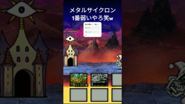 【にゃんこ大戦争】皆はどのサイクロンが楽だった？#にゃんこ大戦争#サイクロン#音はめ