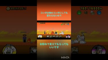 【にゃんこ大戦争】進撃の赤渦超激ムズ 無課金編成で攻略してみた！#にゃんこ大戦争 #にゃんこ大戦争ネタ #にゃんこ大戦争初心者 #にゃんこ大戦争攻略 #星街すいせい