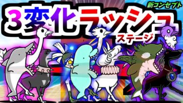 無敗編成v5で挑む Ver.14.3新レジェンド0 第19章 「ニュータウン海淵」　【にゃんこ大戦争】