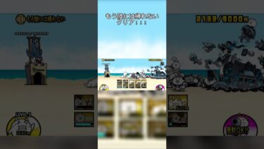【にゃんこ大戦争】もう陸には帰れないクリア！！#にゃんこ #にゃんこ大戦争 #にゃんこ大戦争初心者 #ショート