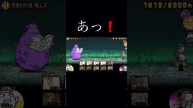 [にゃんこ大戦争] #ゲーム実況