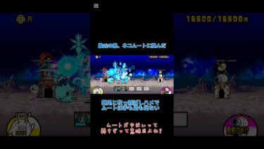 感動系、と思ったら？#にゃんこ大戦争 #ゲーム #ゲーム実況