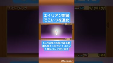 エイリアン対策だ！！#にゃんこ大戦争 #にゃんこ大戦争ガチャ