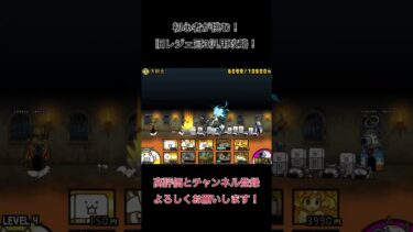 【にゃんこ】ネタを下さい！！(切実)#にゃんこ大戦争初心者 #shorts #伸びろ